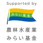 農林水産業みらい基金